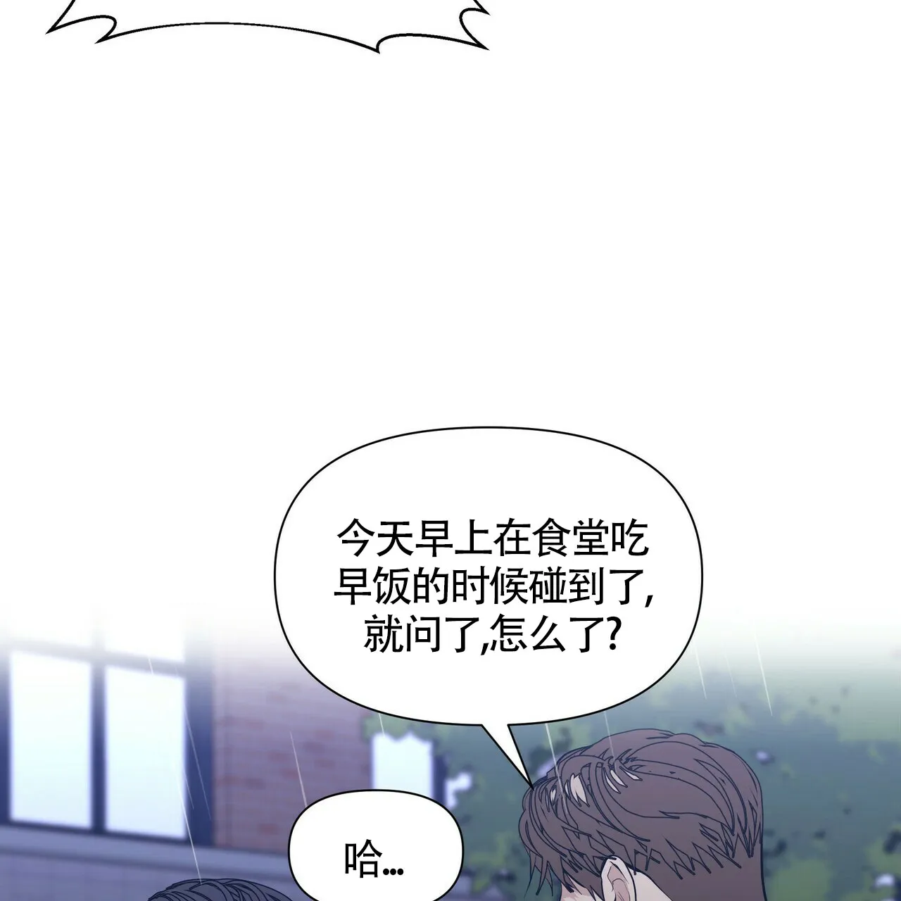 《症状》第30话 第48页