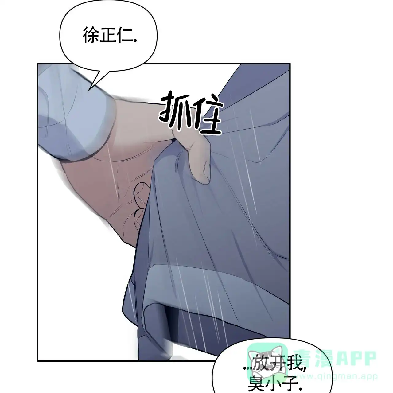 《症状》第30话 第56页