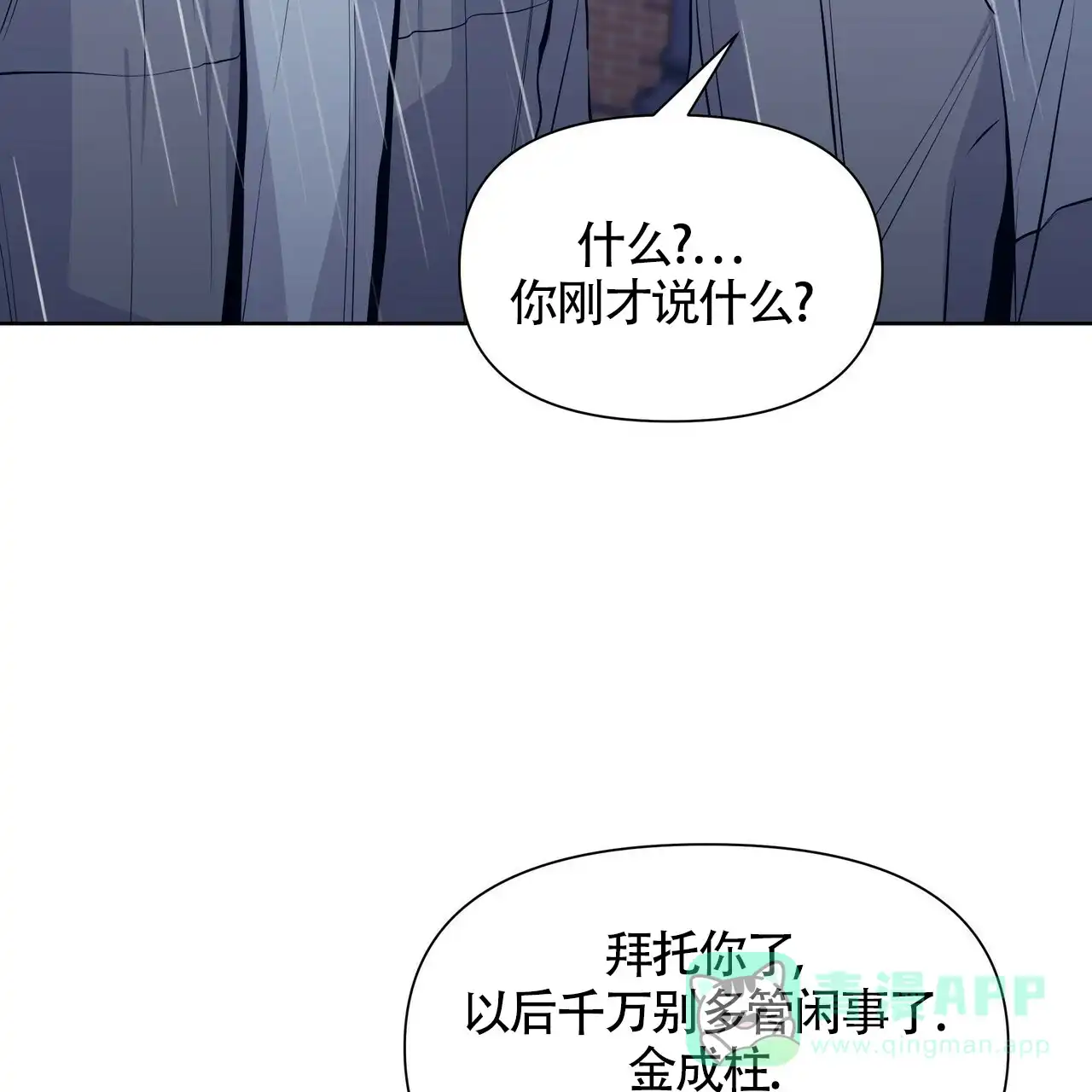 《症状》第30话 第51页