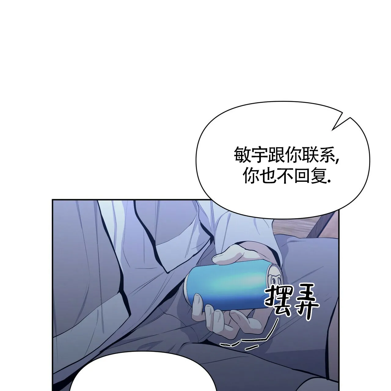《症状》第30话 第12页