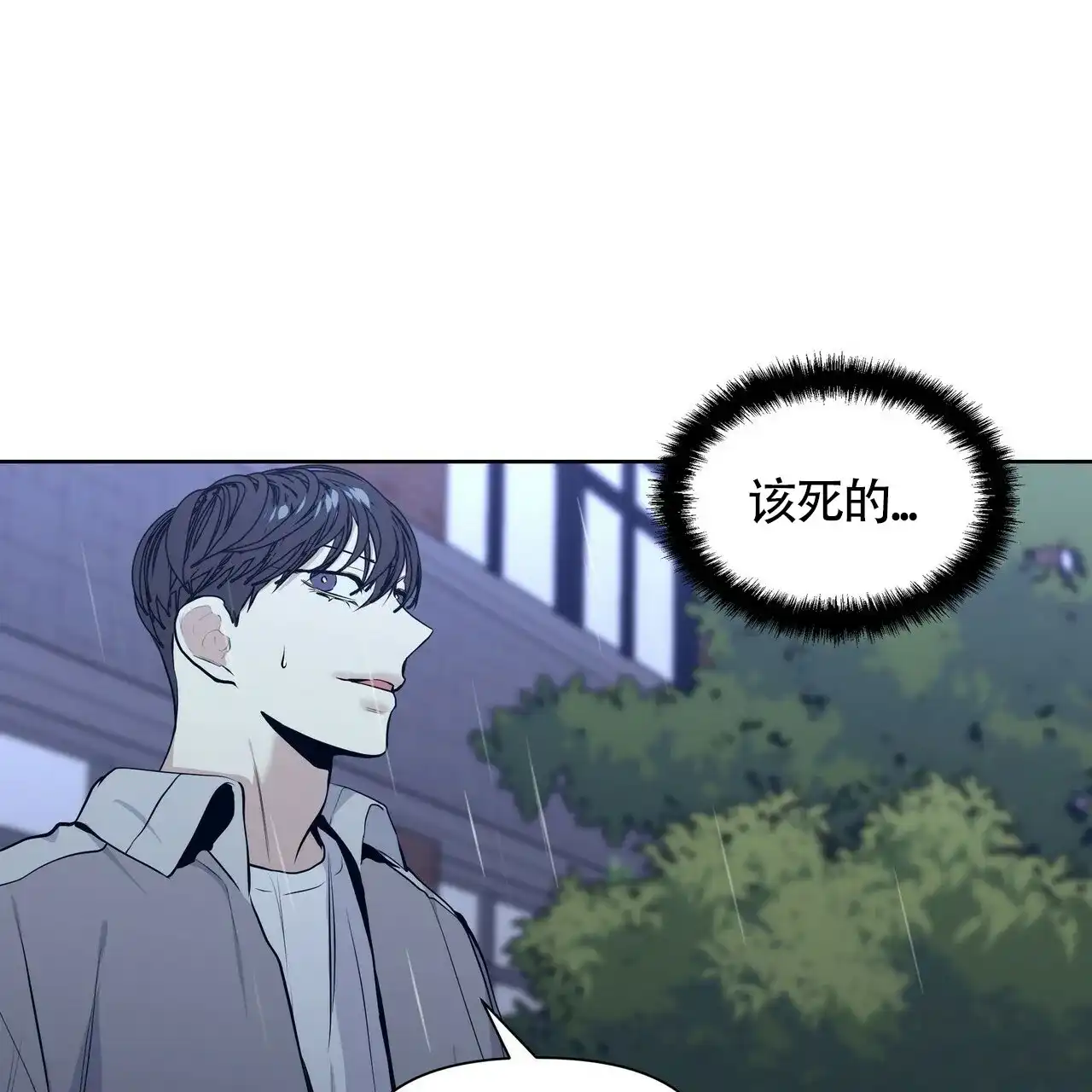 《症状》第30话 第27页