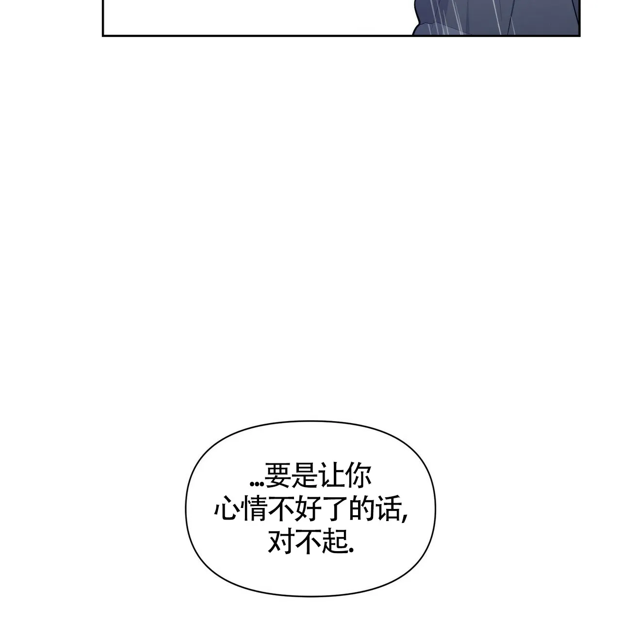 《症状》第30话 第58页