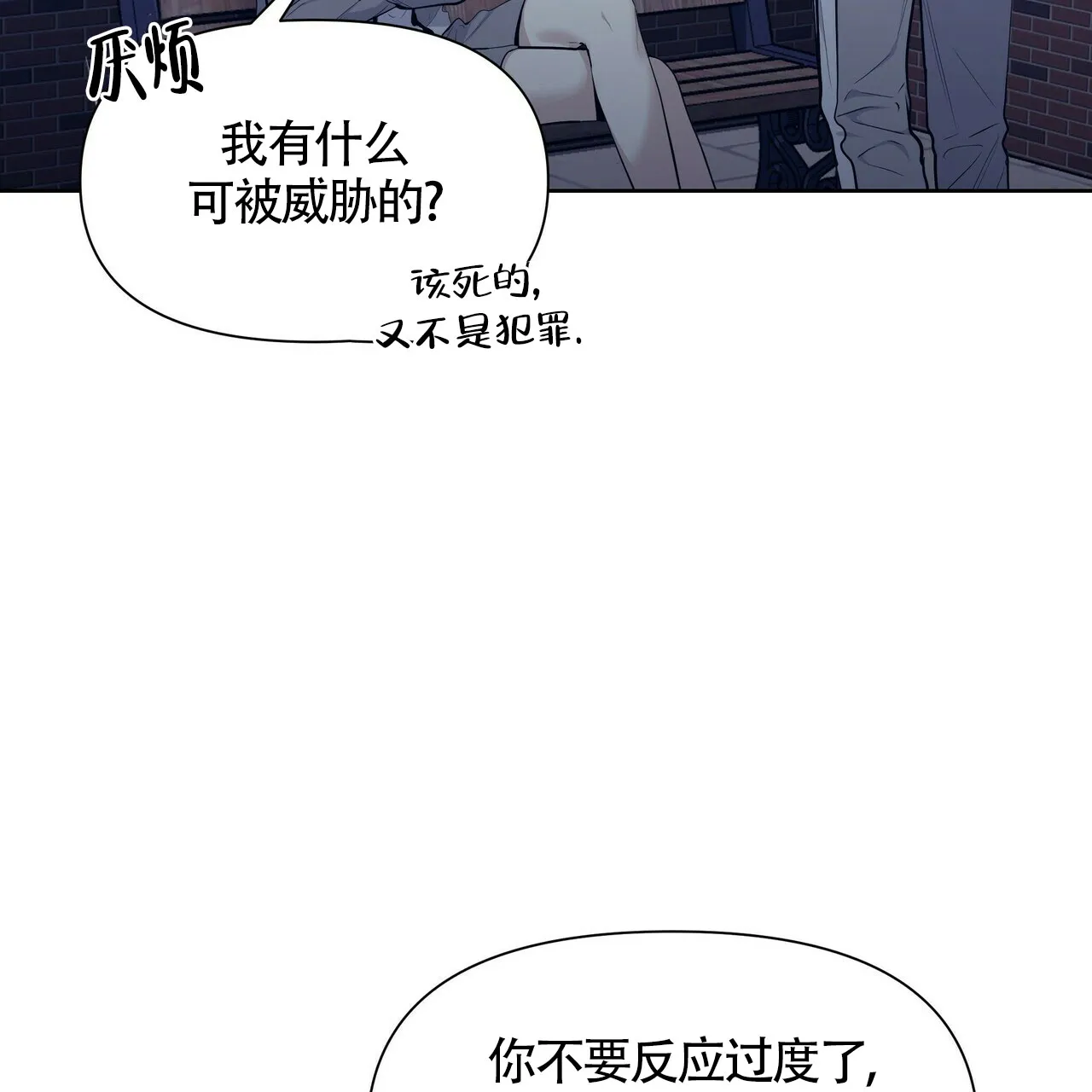 《症状》第30话 第30页