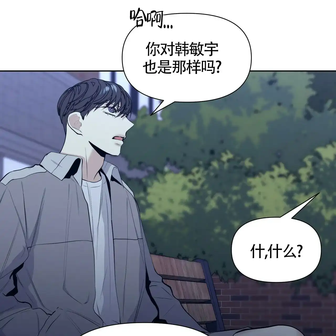 《症状》第30话 第22页