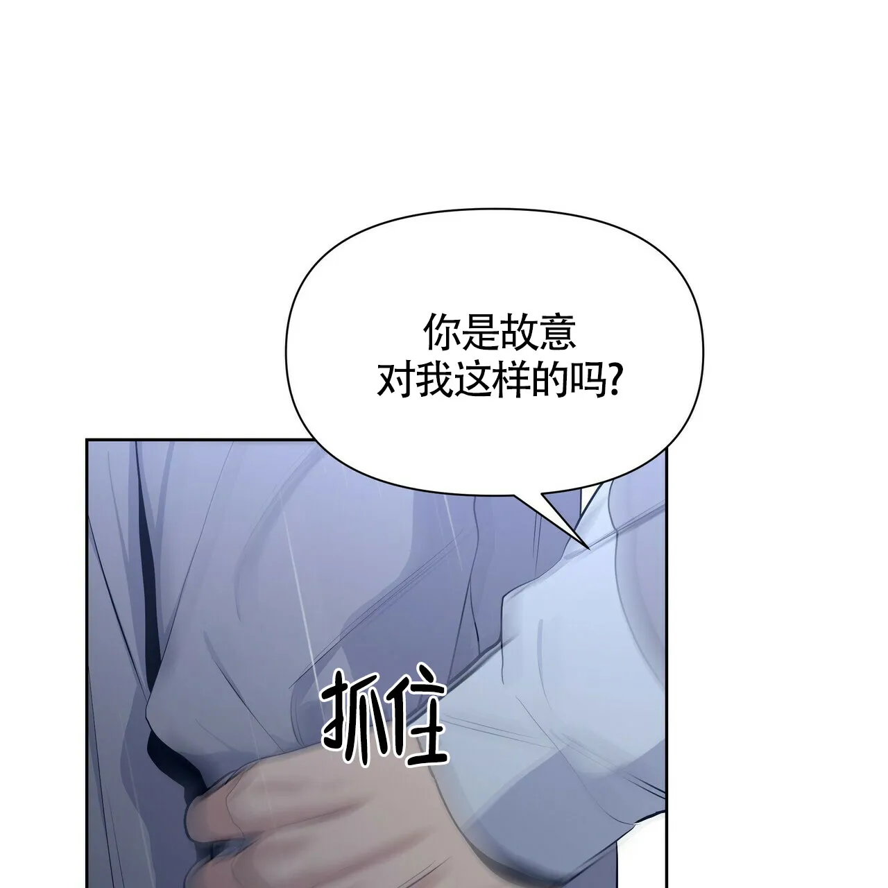 《症状》第30话 第33页