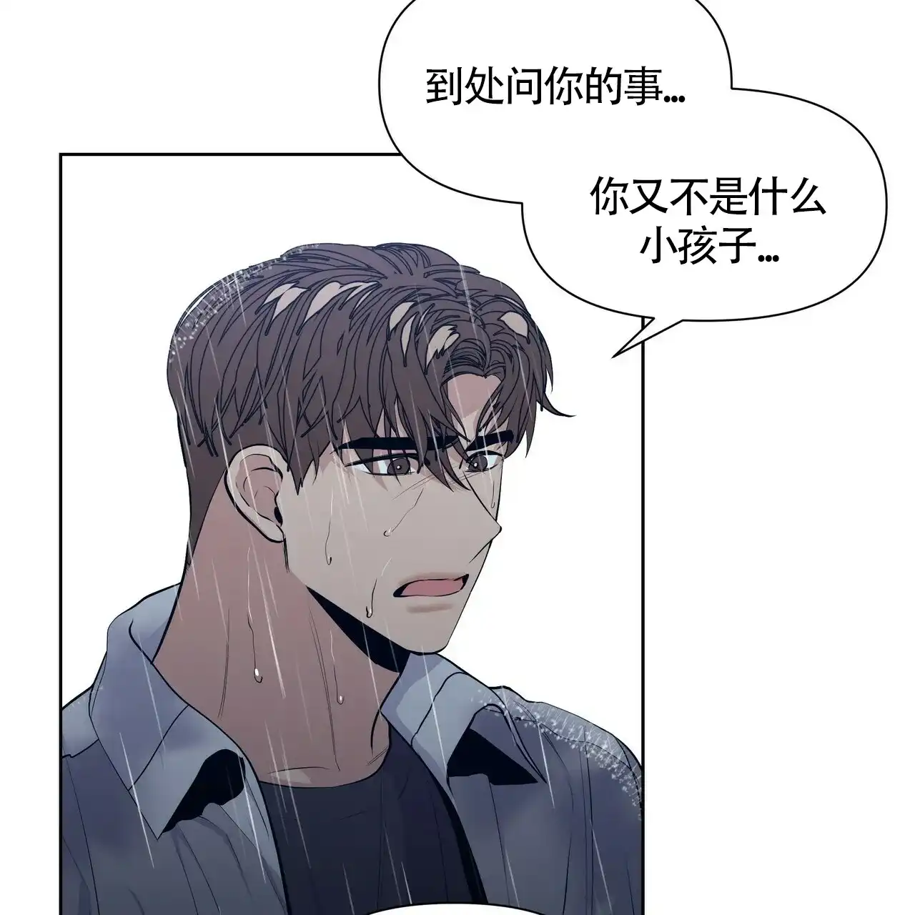 《症状》第31话 第5页