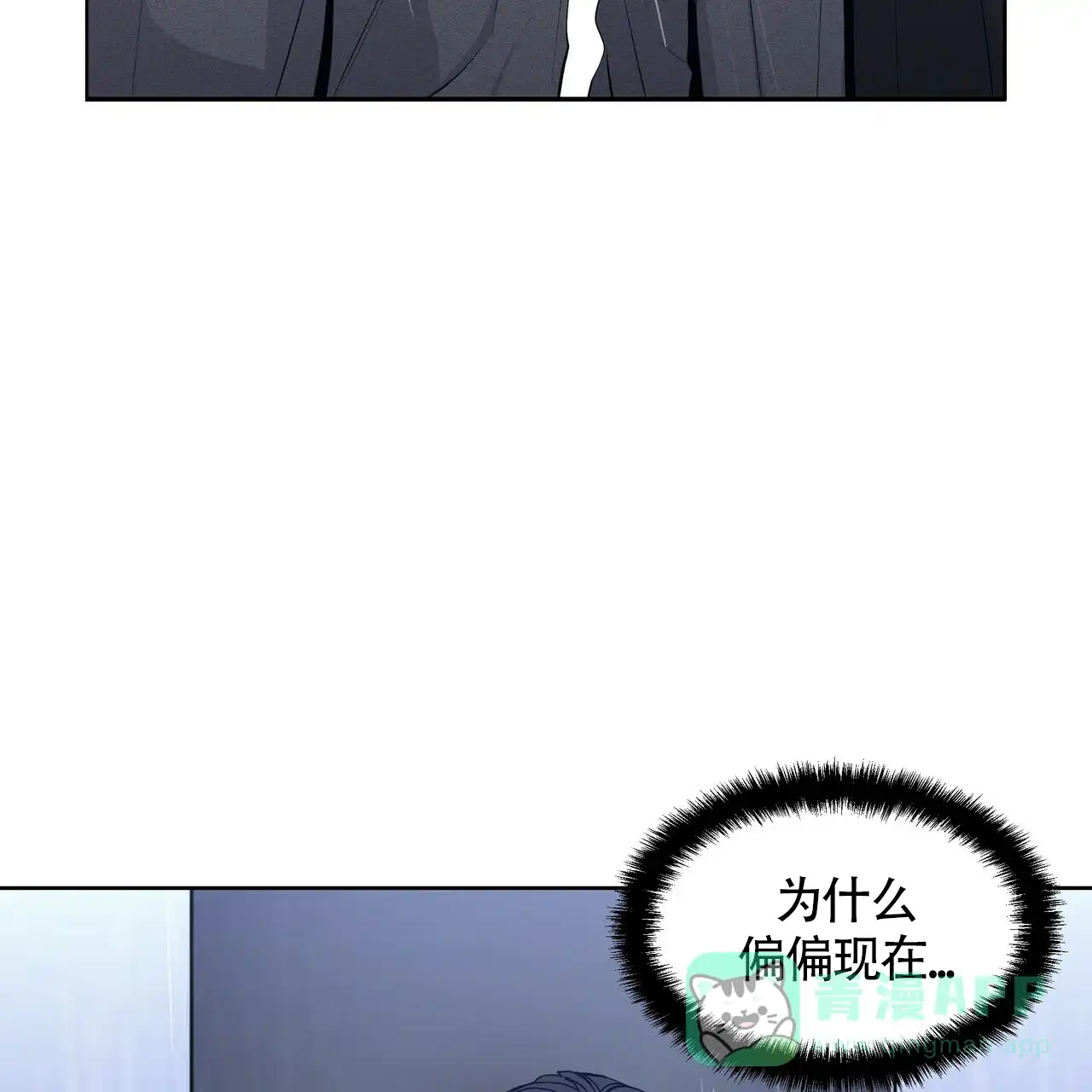 《症状》第31话 第16页