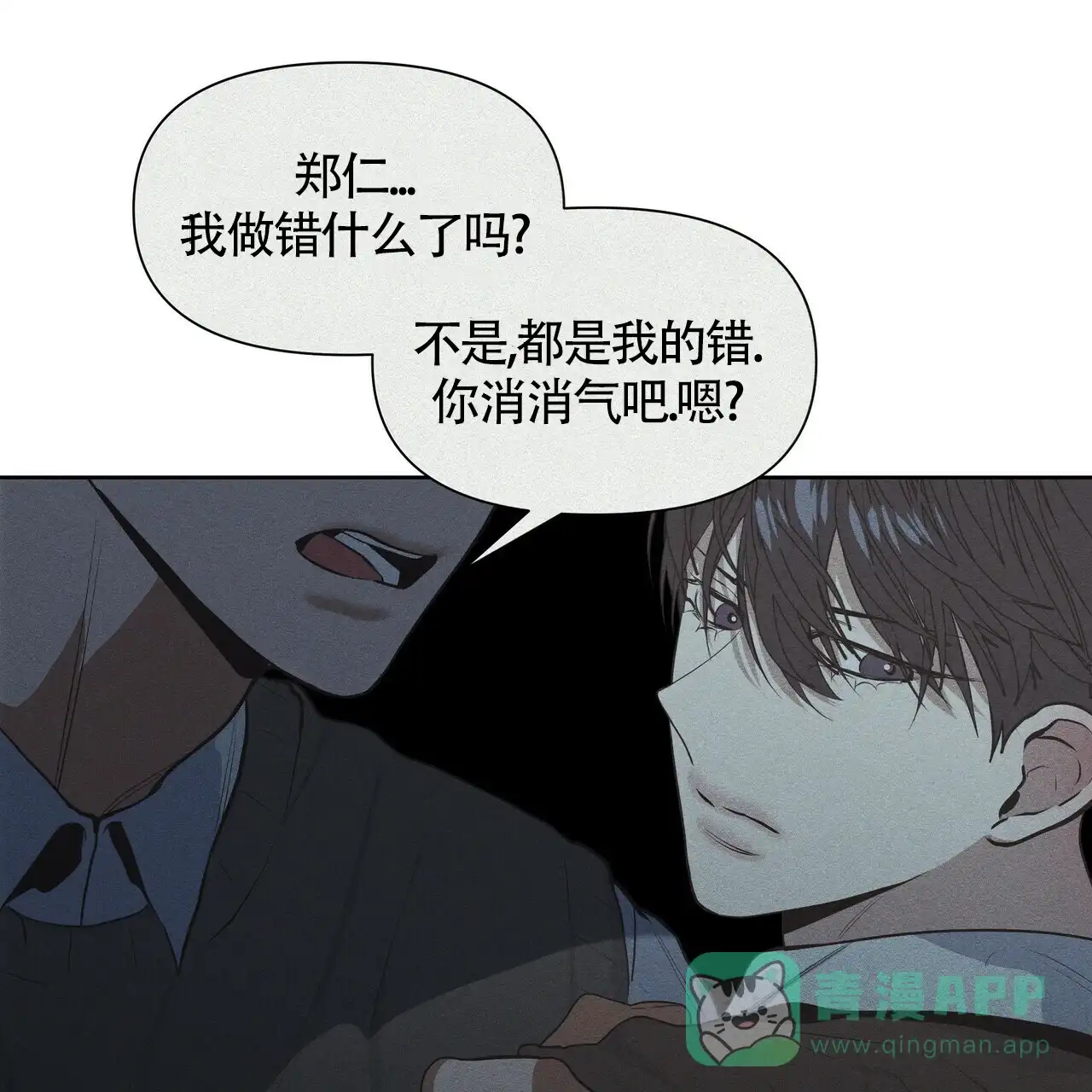《症状》第31话 第21页