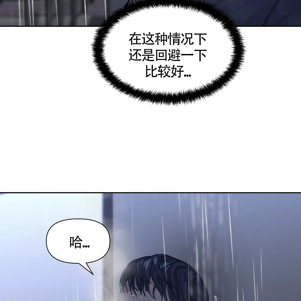 《症状》第31话 第25页