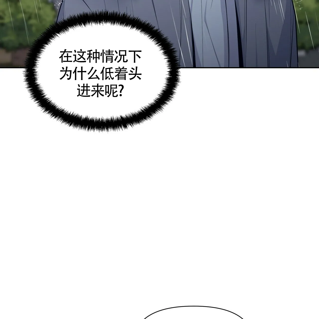 《症状》第31话 第4页