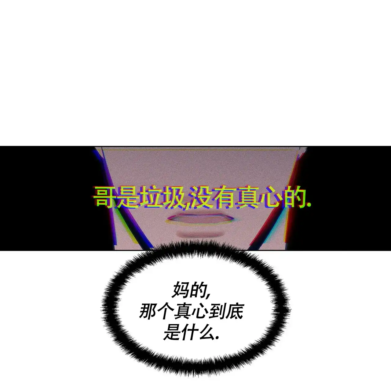 《症状》第31话 第27页