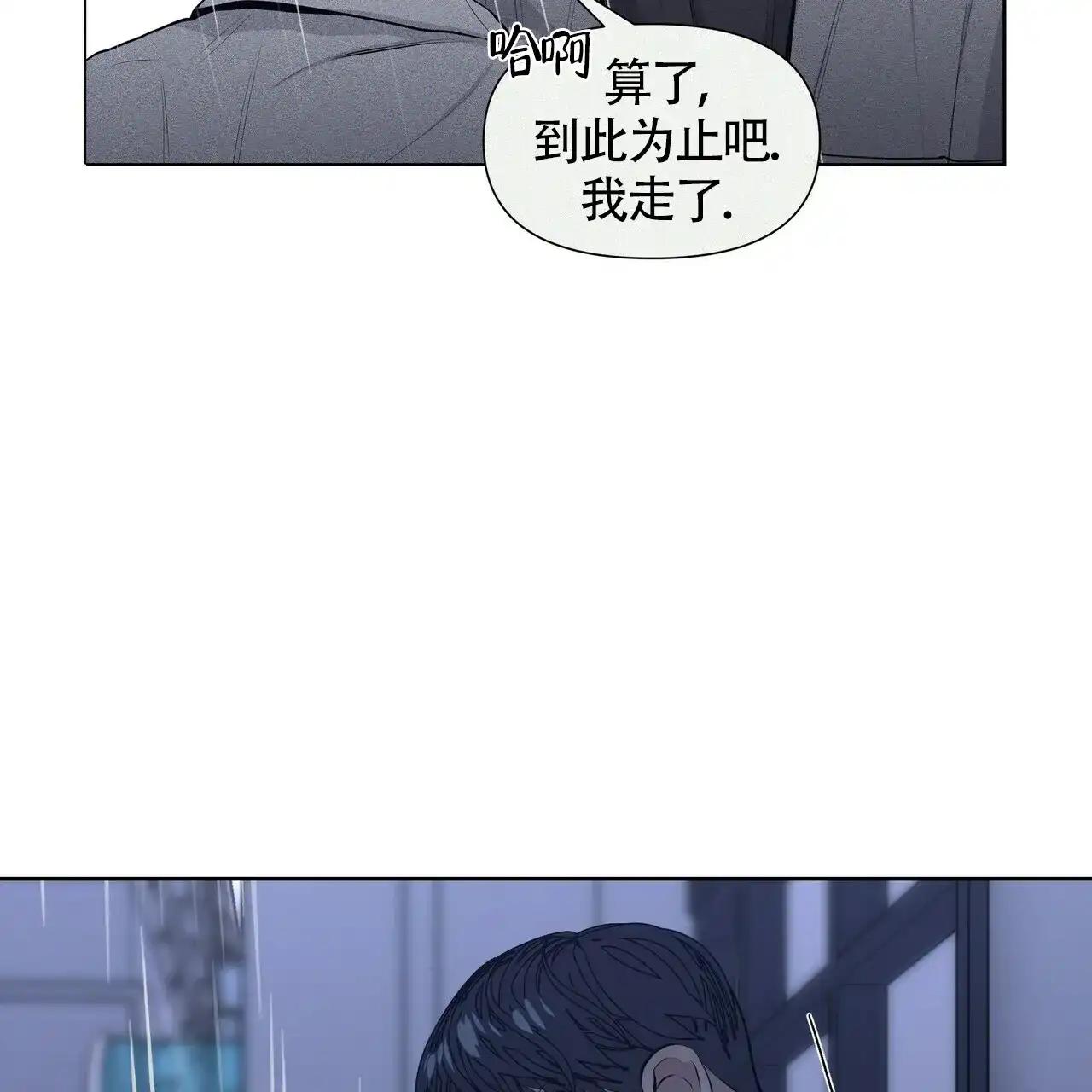 《症状》第31话 第19页