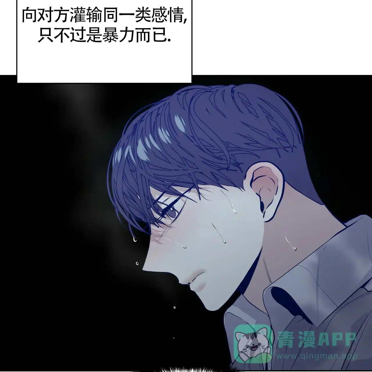 《症状》第31话 第31页