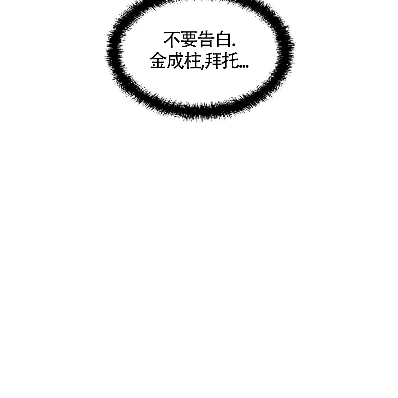 《症状》第31话 第32页