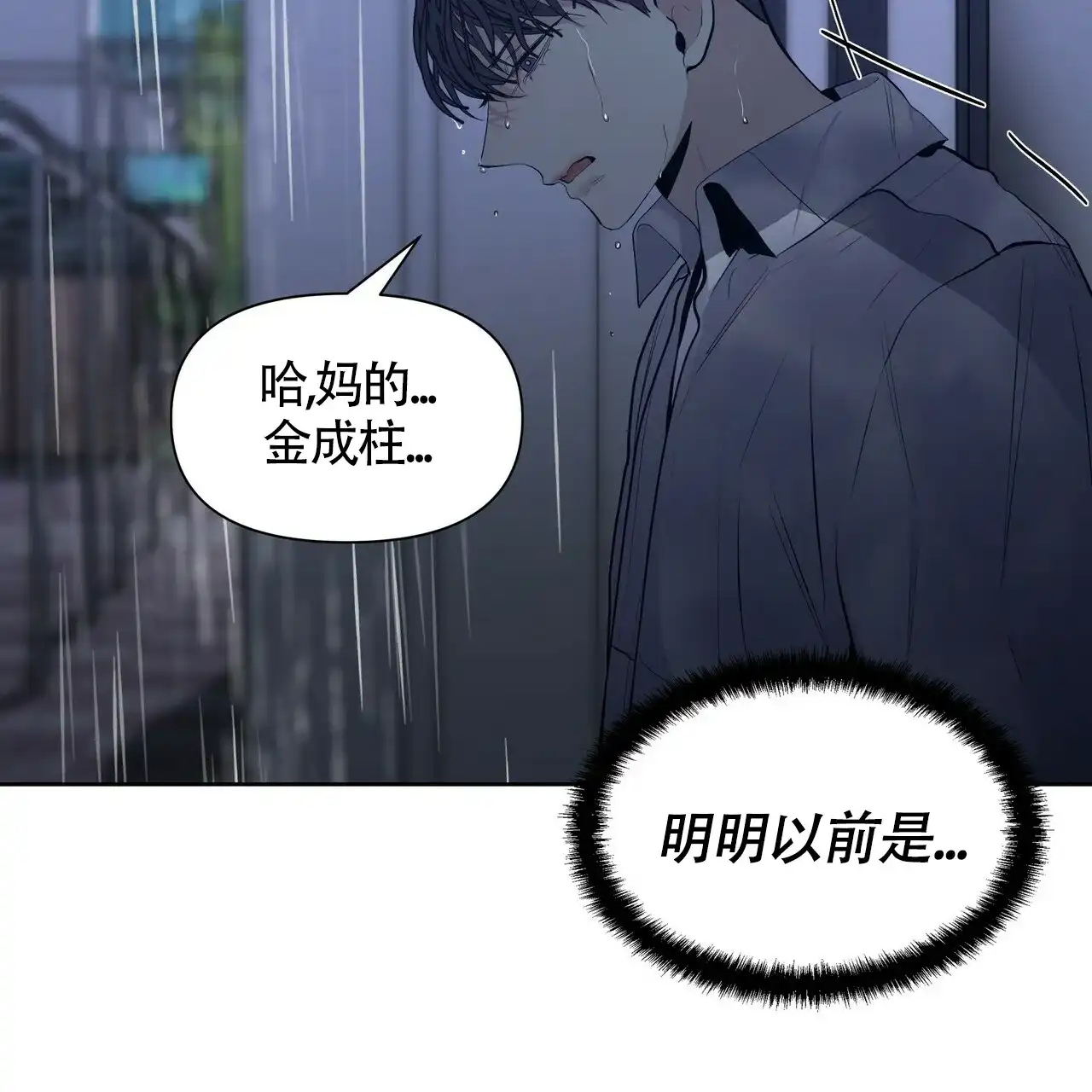 《症状》第31话 第20页