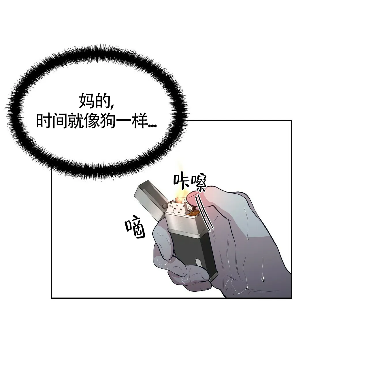《症状》第31话 第23页