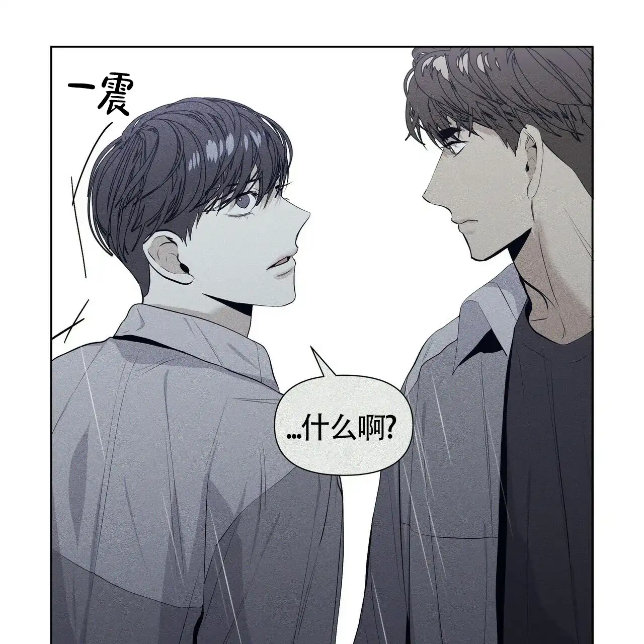 《症状》第31话 第15页