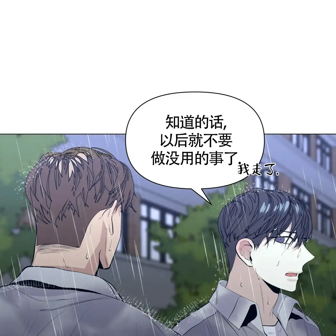 《症状》第31话 第7页