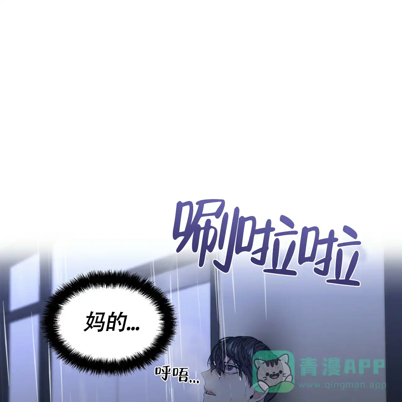 《症状》第31话 第11页