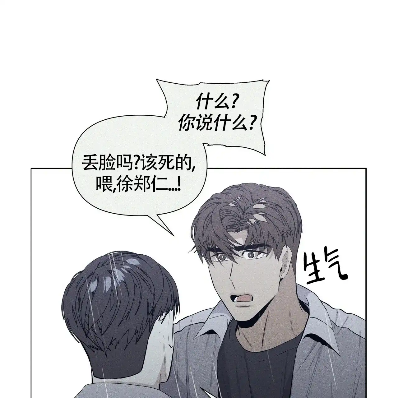 《症状》第31话 第18页