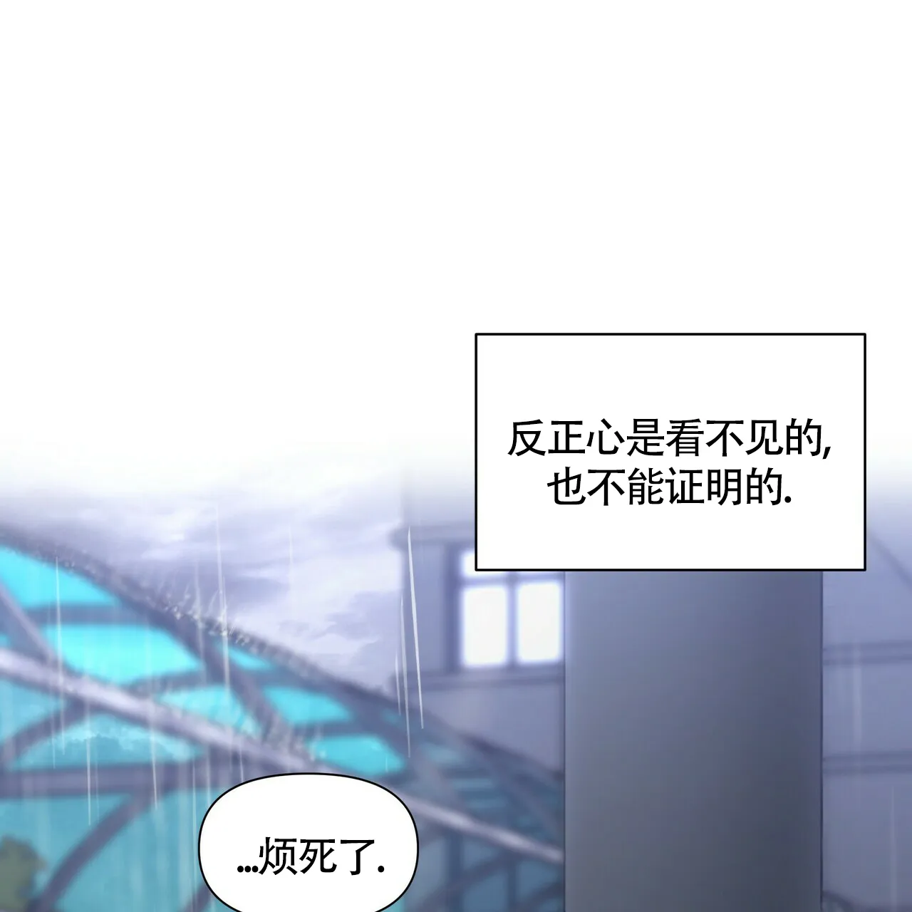 《症状》第31话 第28页