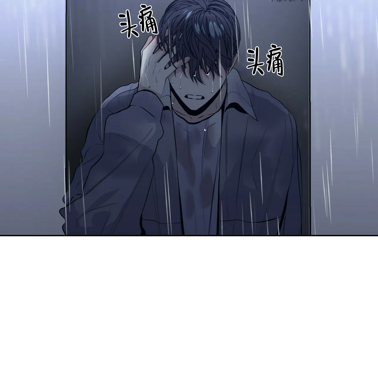 《症状》第31话 第17页