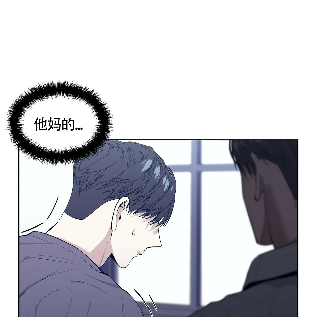 《症状》第32话 第14页