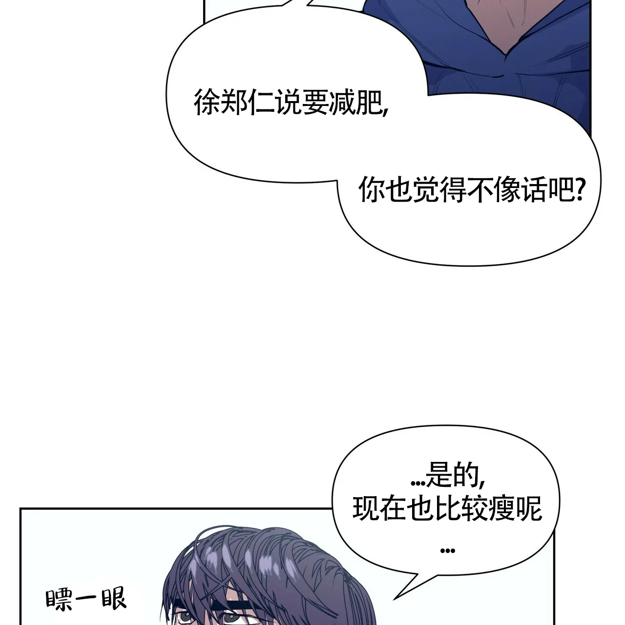 《症状》第32话 第9页