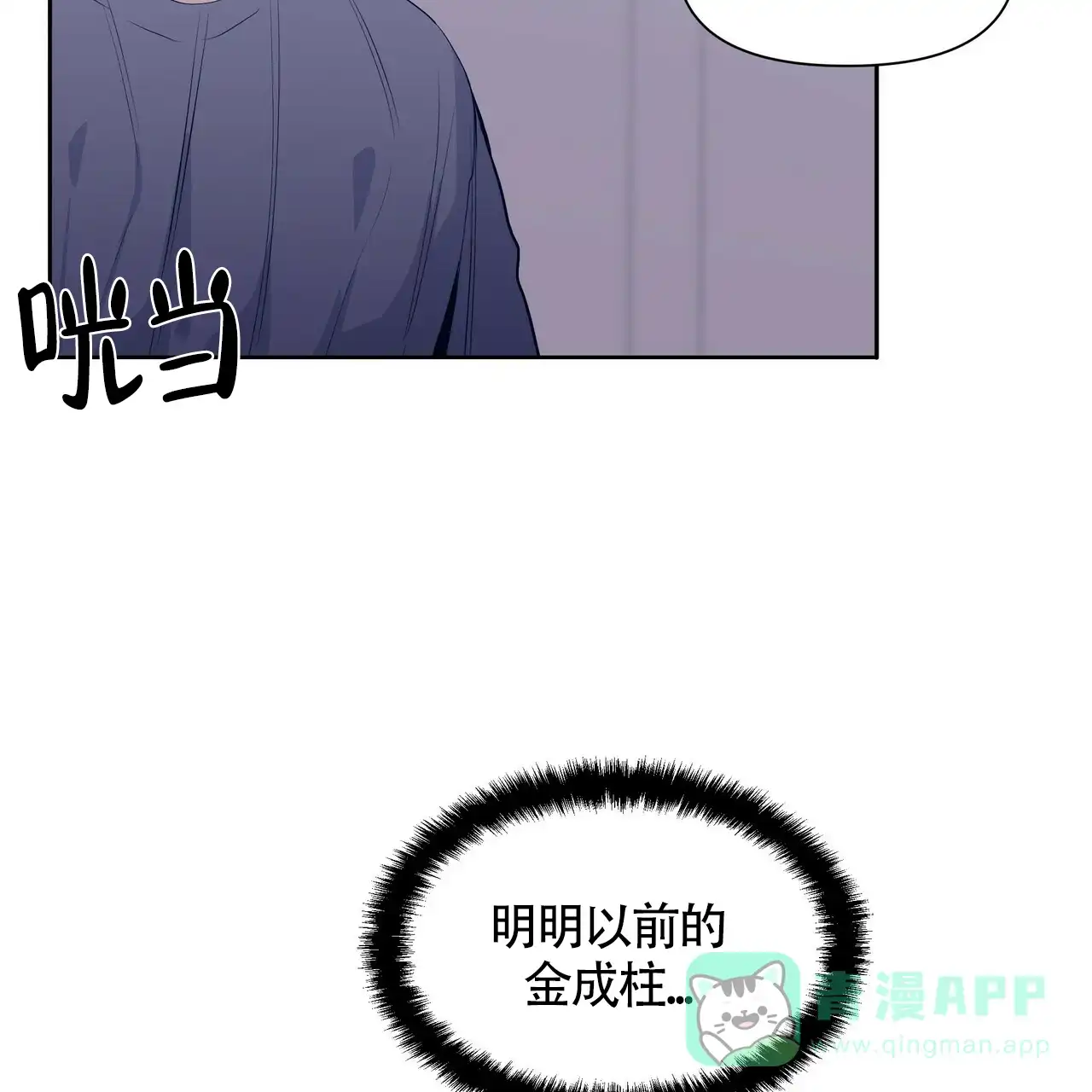 《症状》第32话 第51页