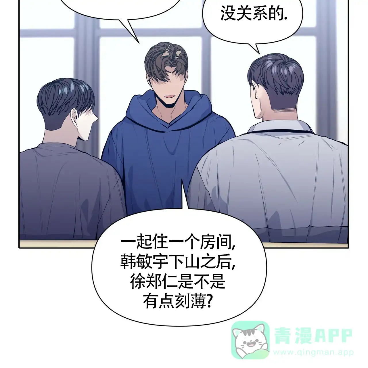《症状》第32话 第16页