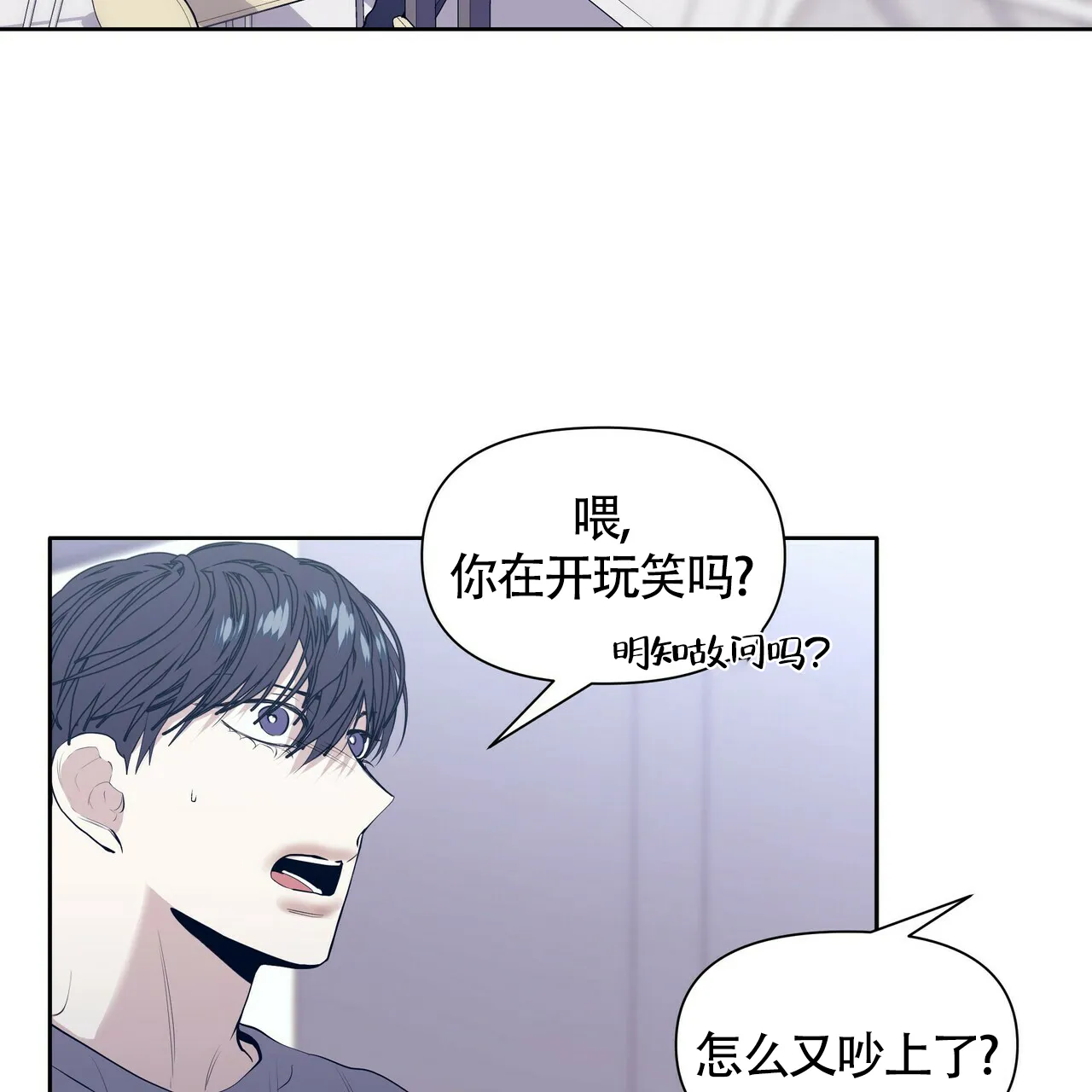 《症状》第32话 第50页