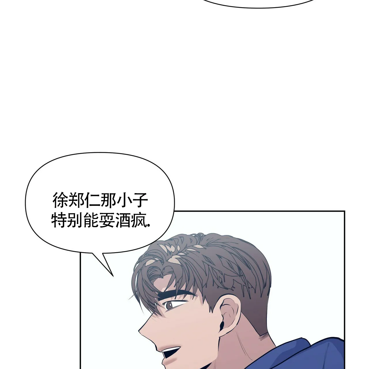 《症状》第32话 第37页