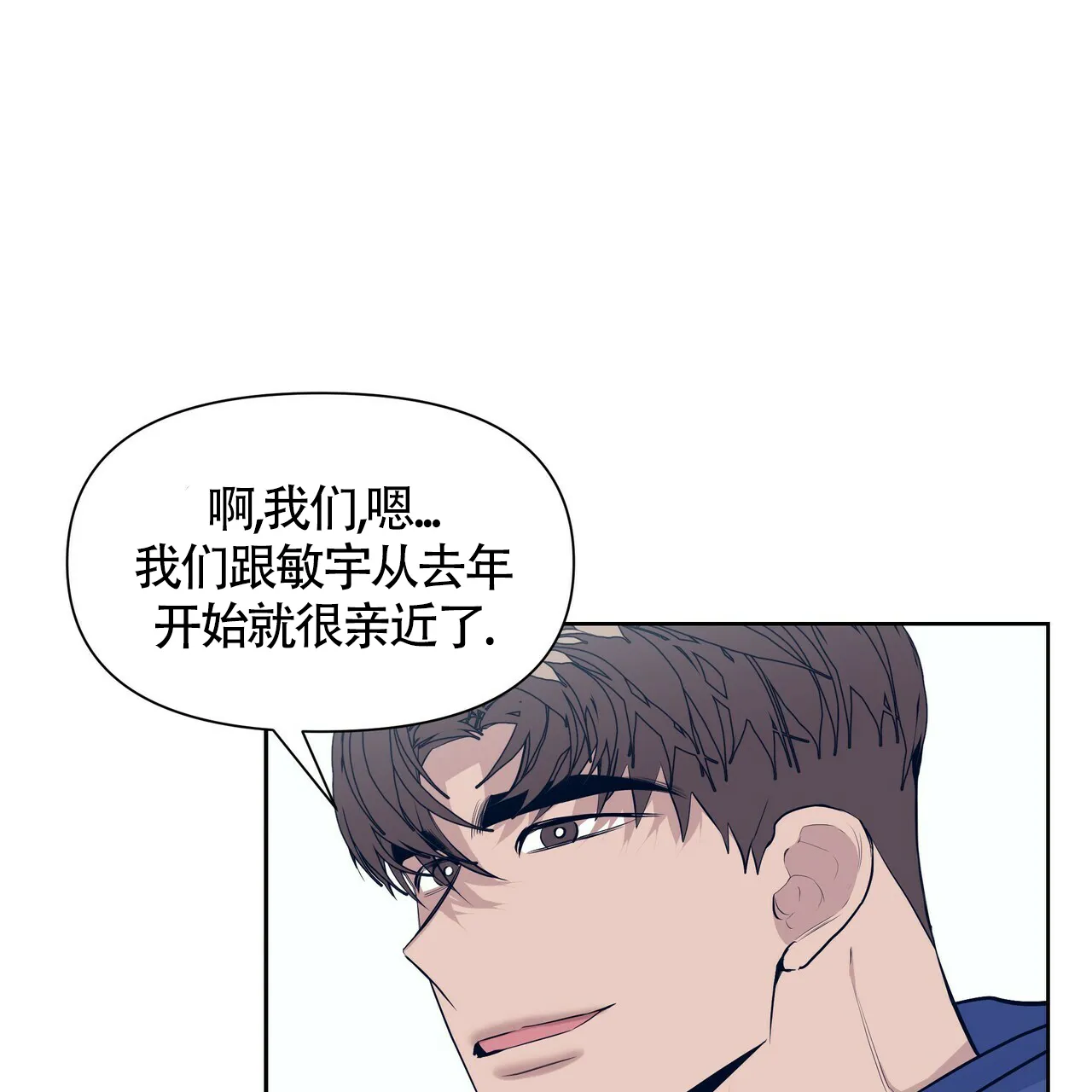 《症状》第32话 第27页