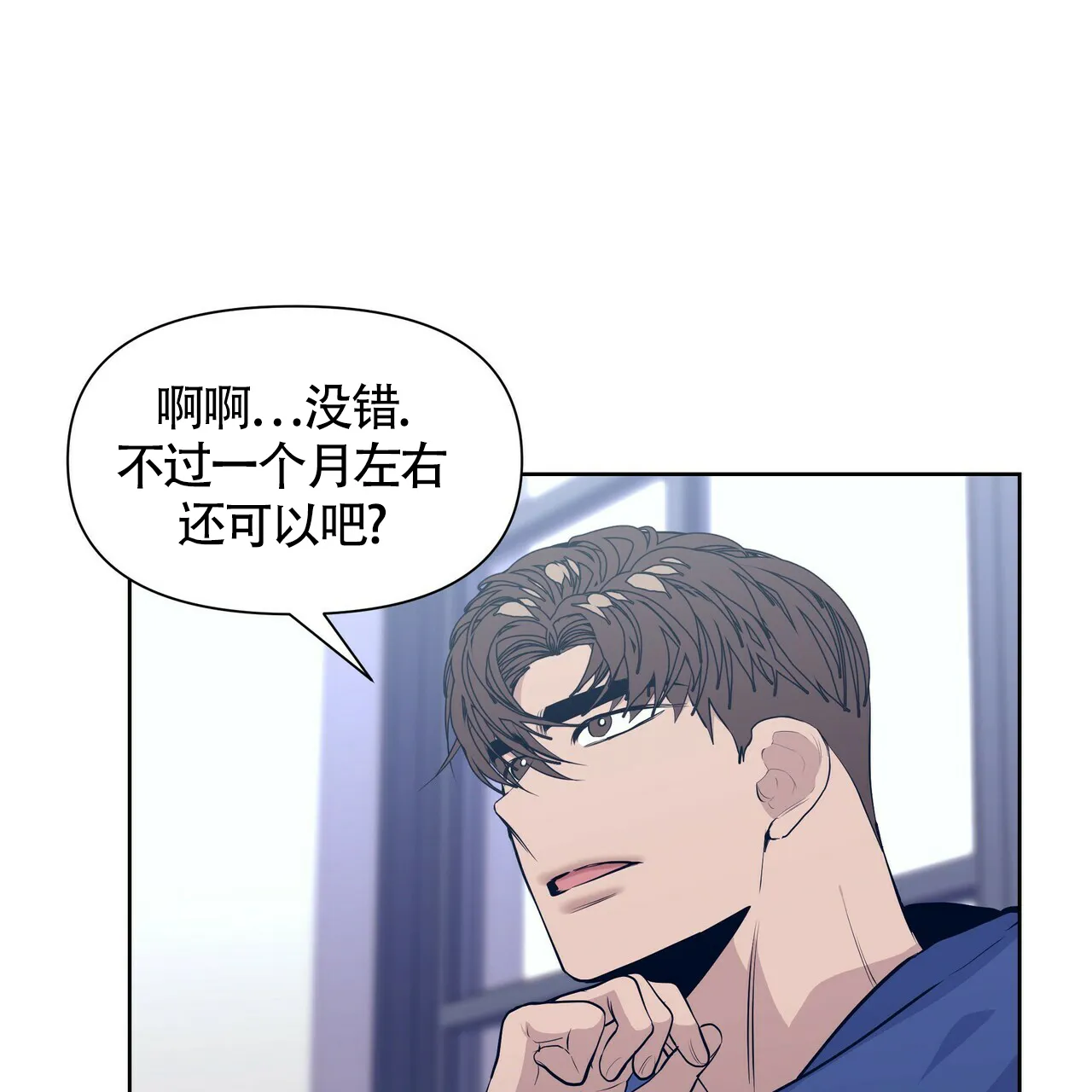 《症状》第32话 第47页