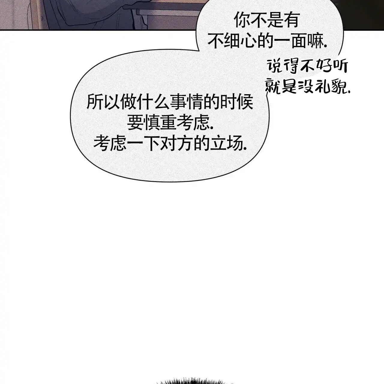 《症状》第32话 第54页