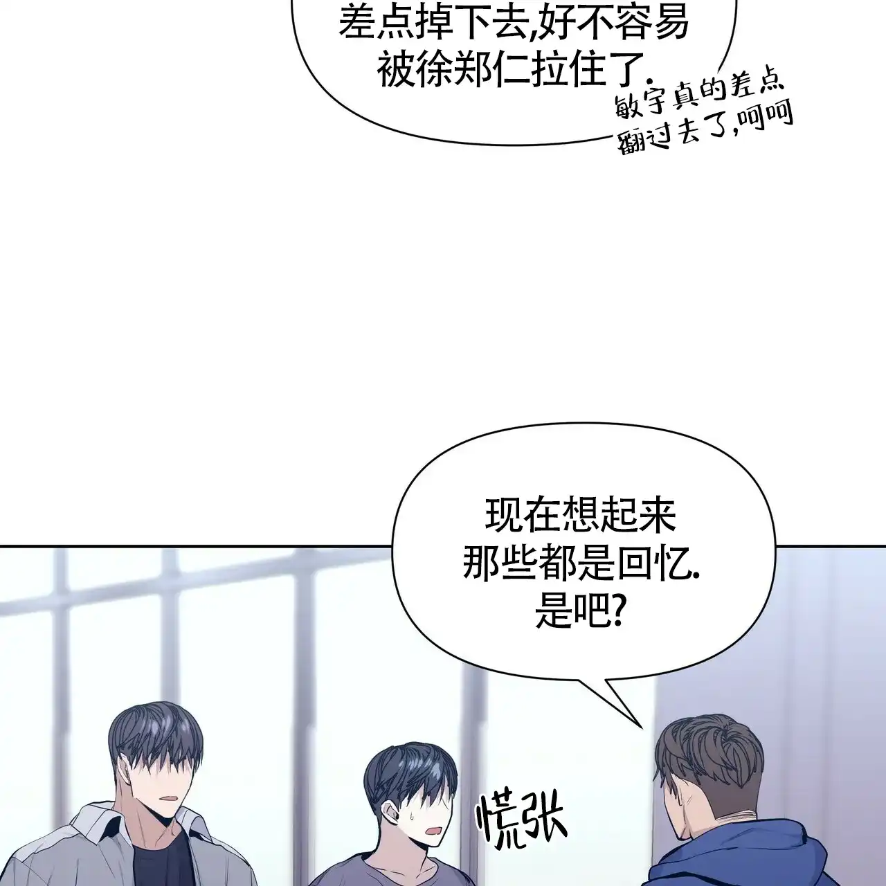 《症状》第32话 第32页
