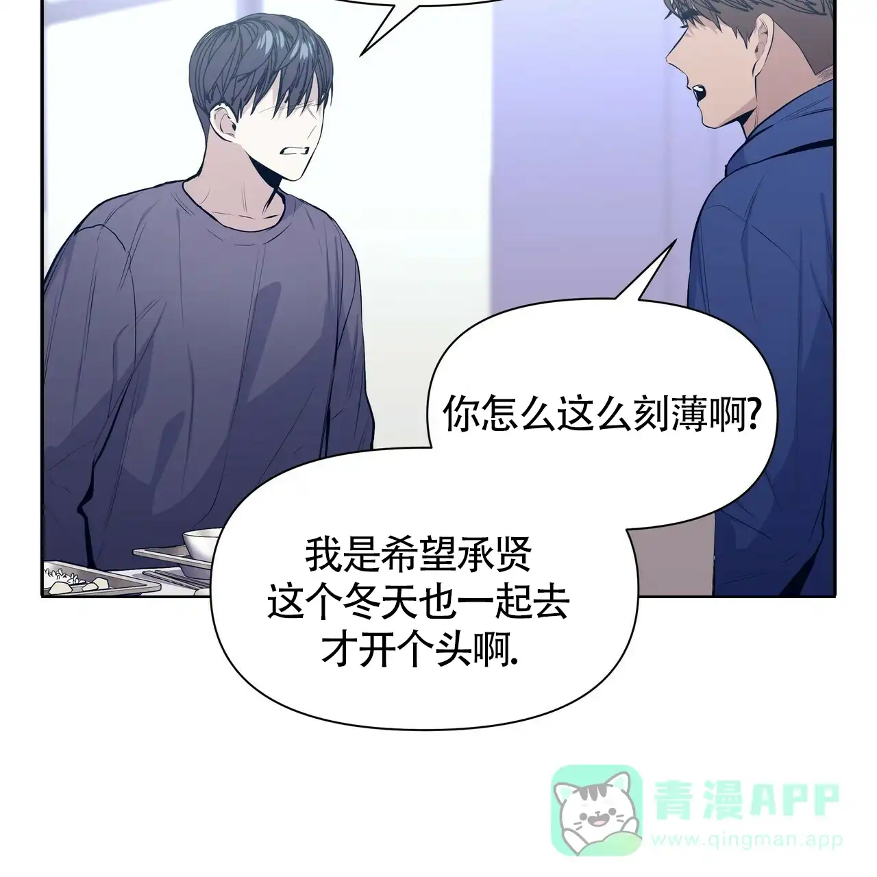 《症状》第32话 第41页