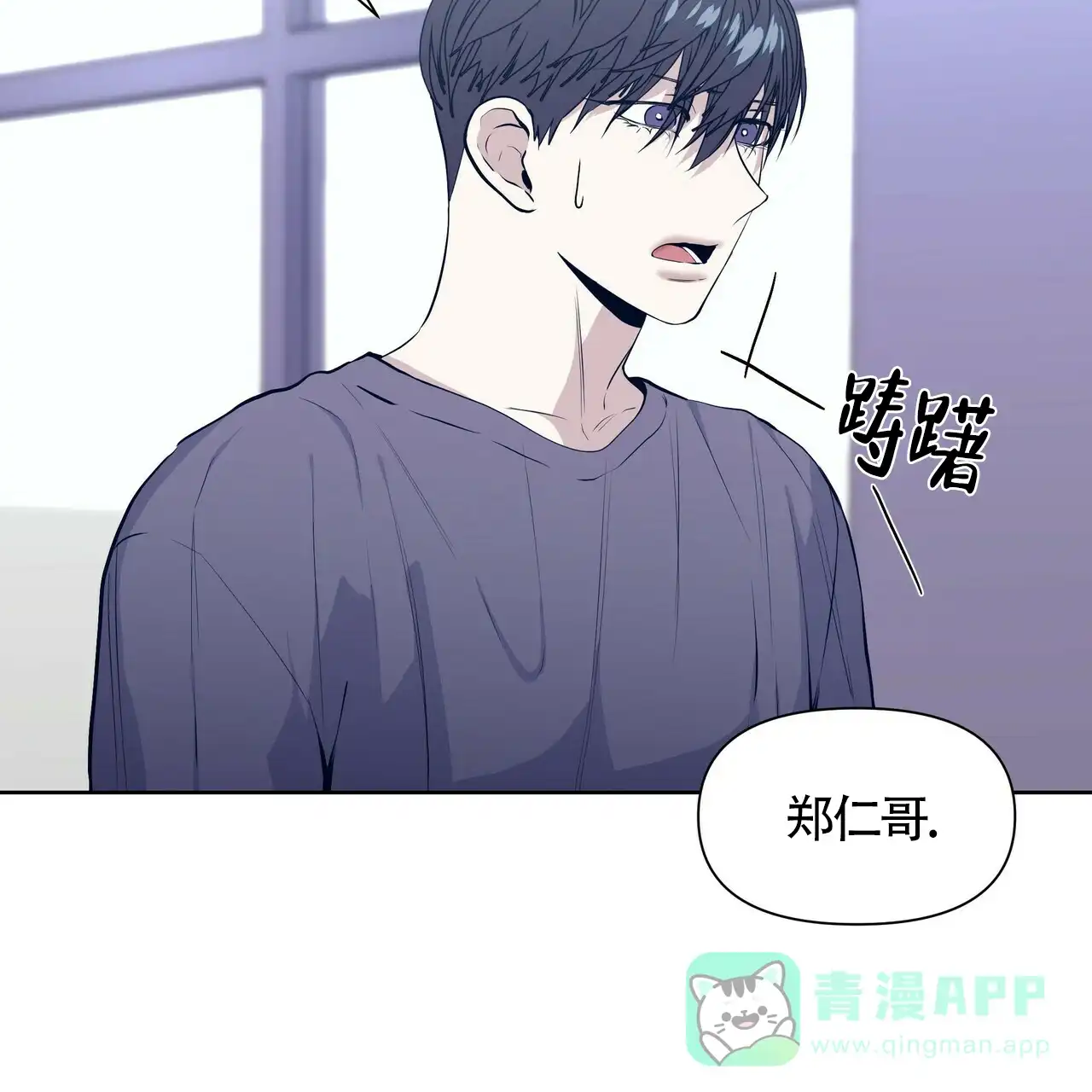 《症状》第32话 第11页