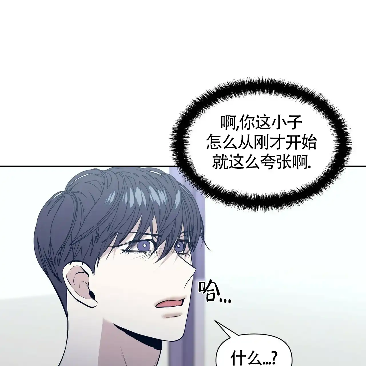 《症状》第32话 第42页