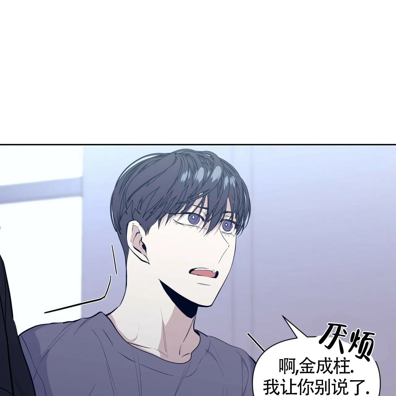 《症状》第32话 第39页