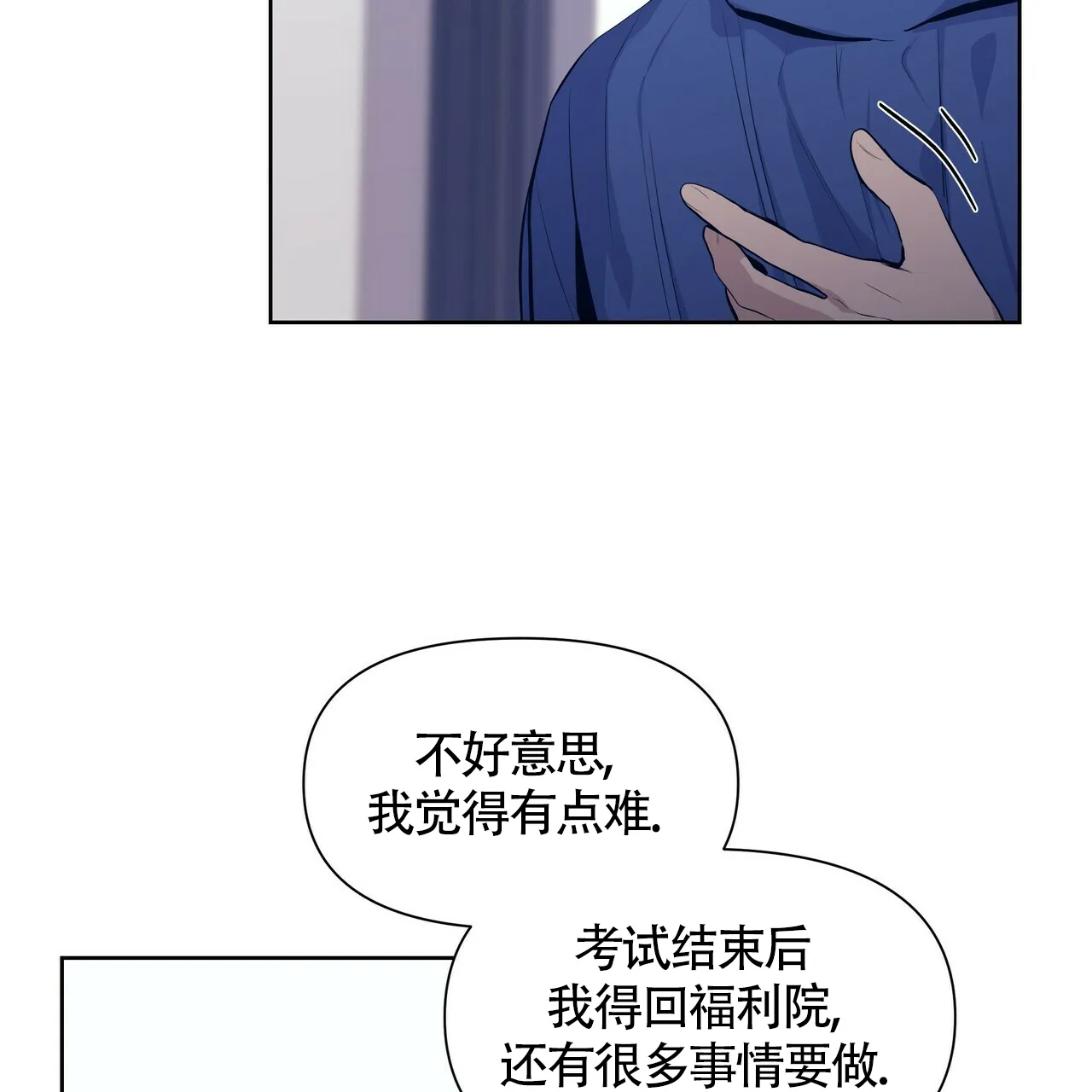 《症状》第32话 第45页