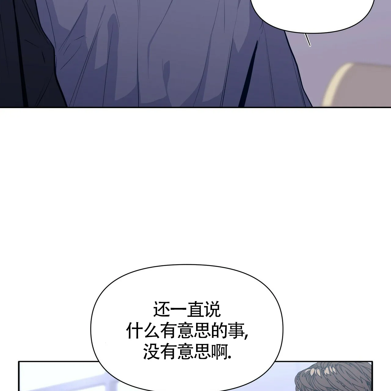 《症状》第32话 第40页