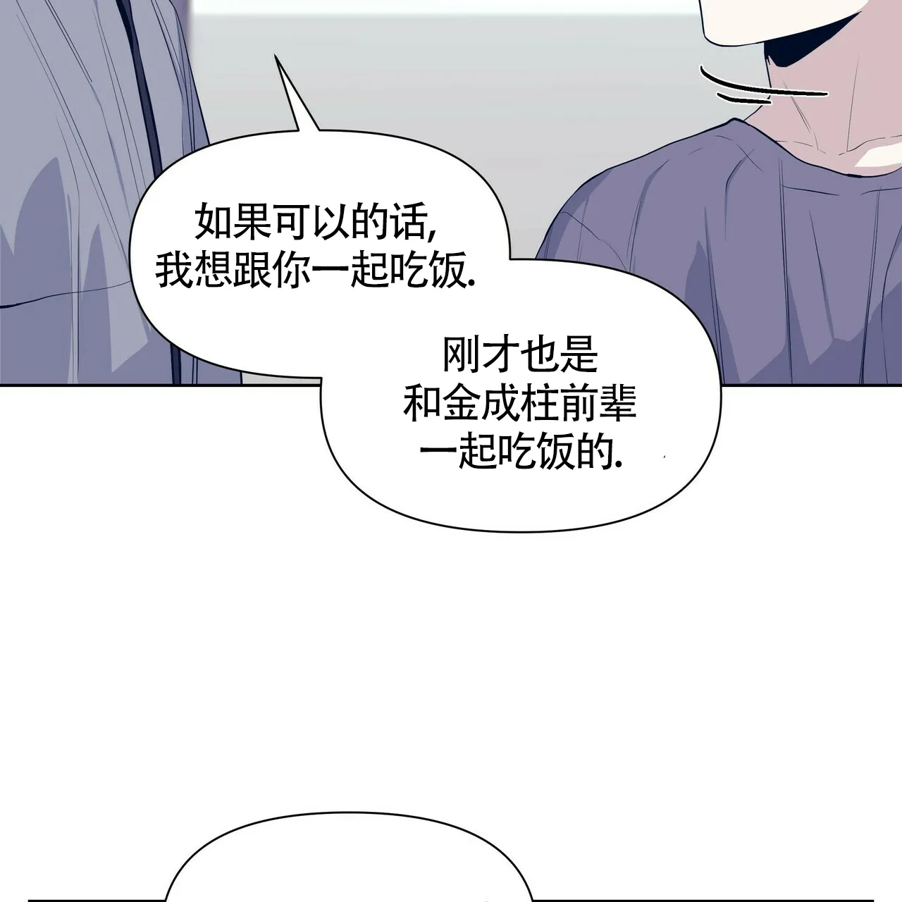 《症状》第32话 第2页