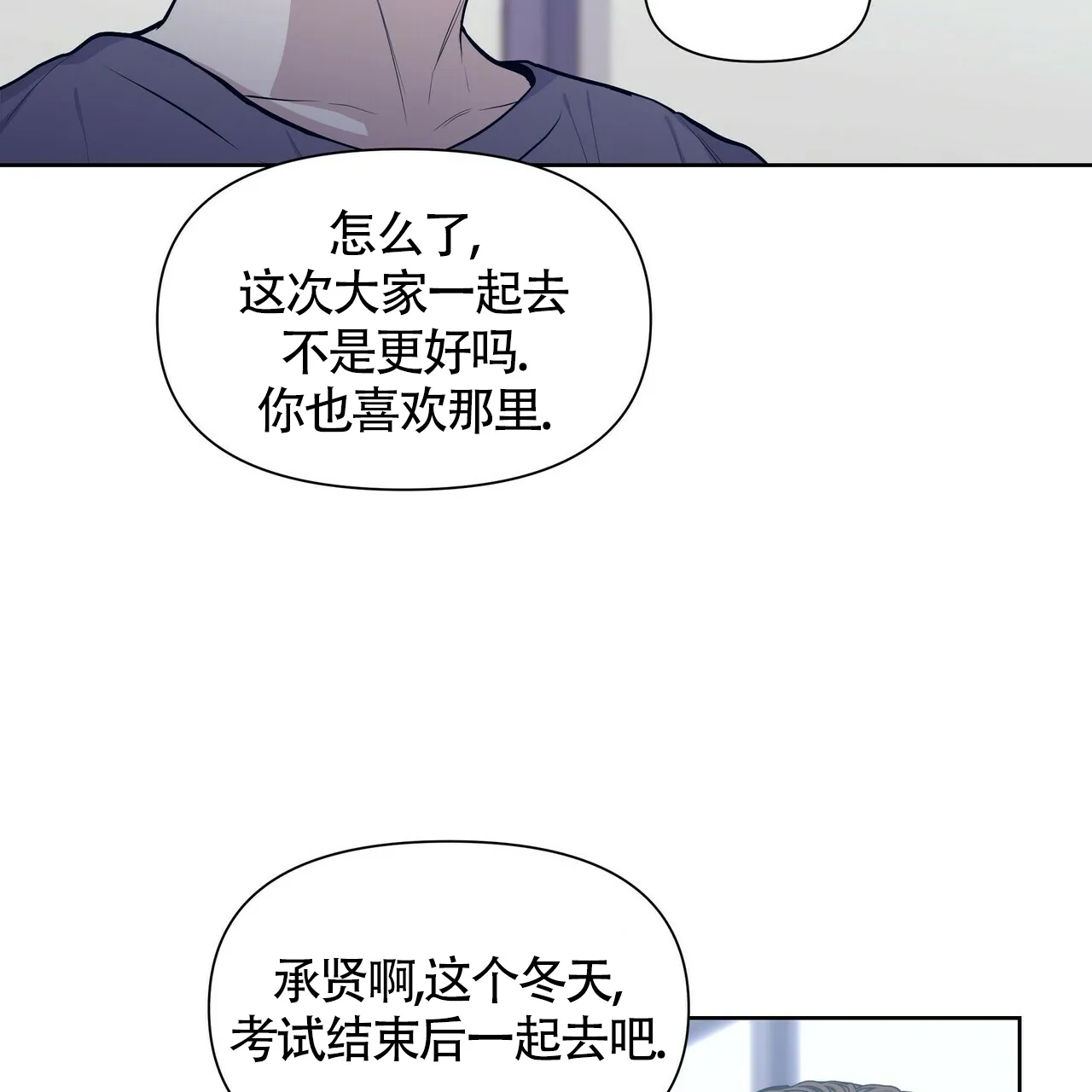 《症状》第32话 第43页
