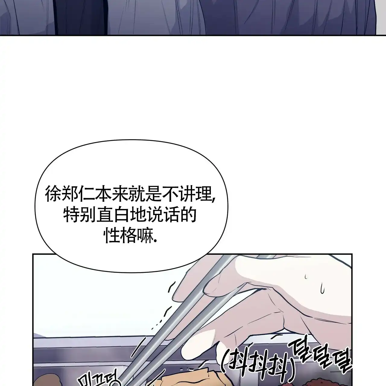 《症状》第32话 第18页