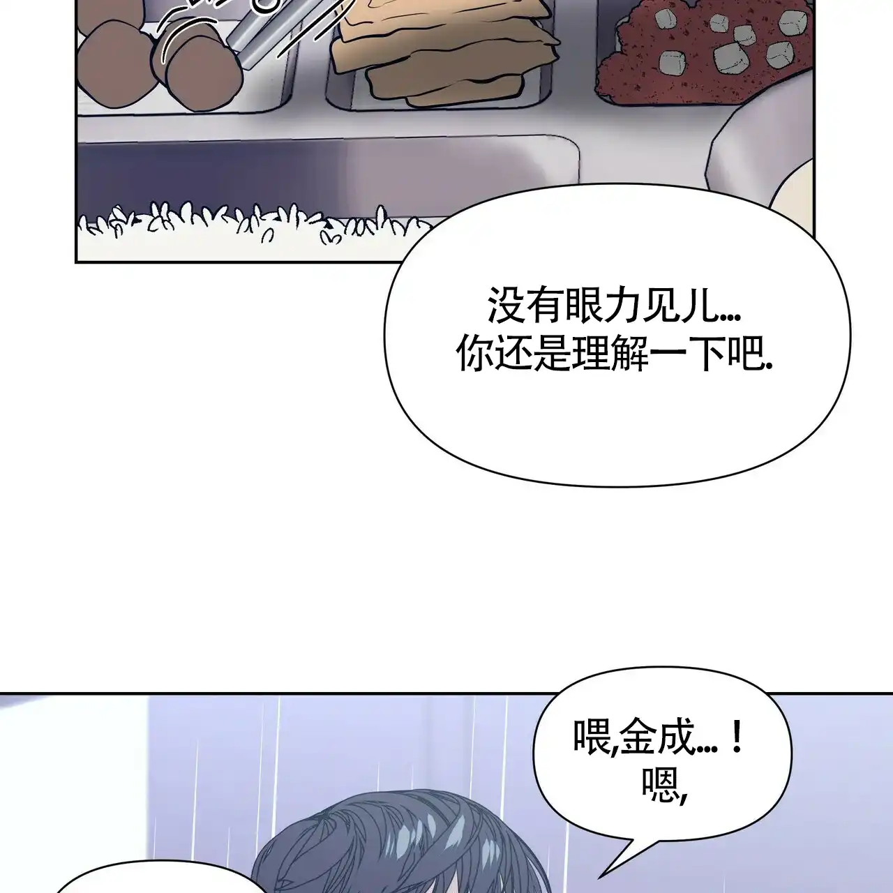 《症状》第32话 第19页