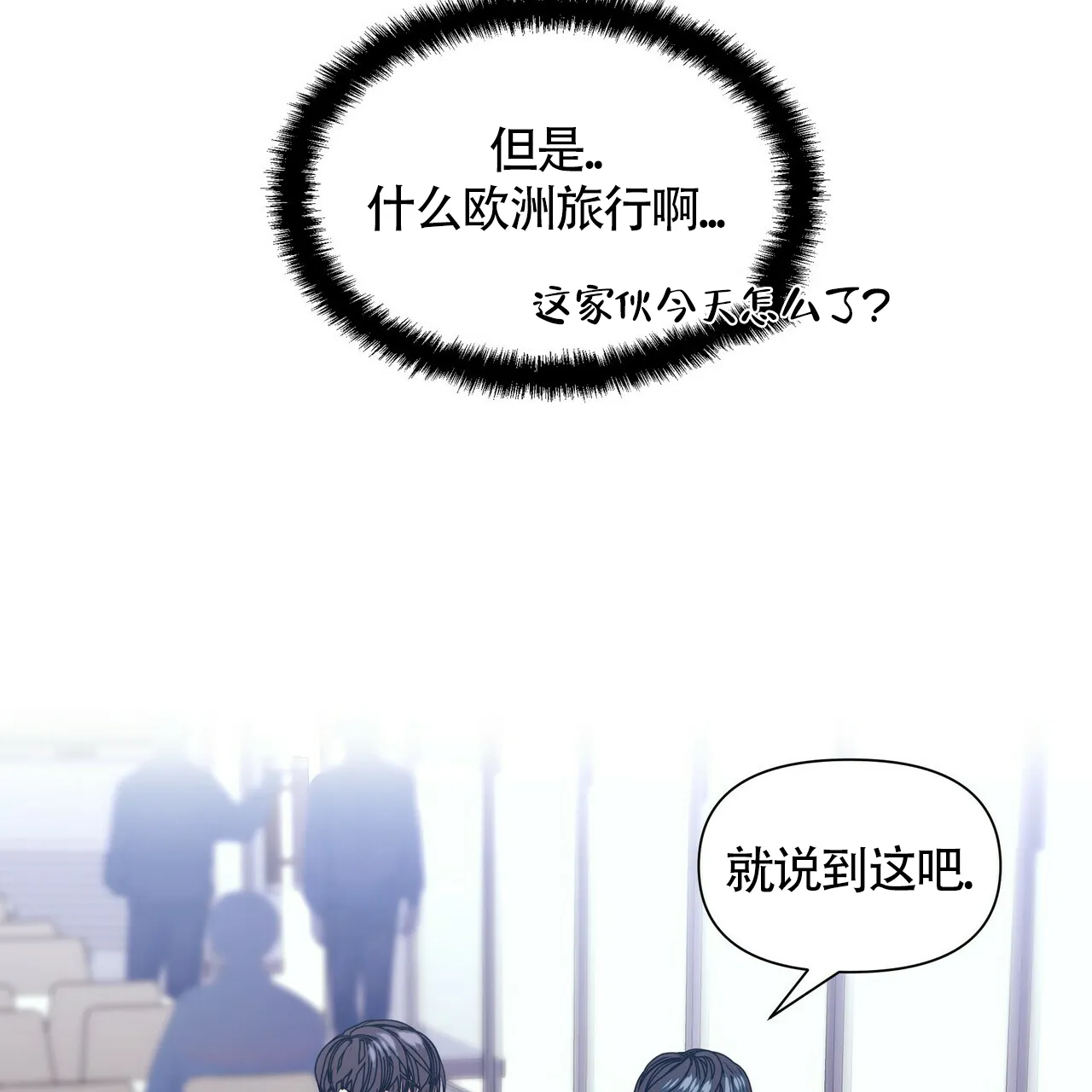 《症状》第32话 第55页