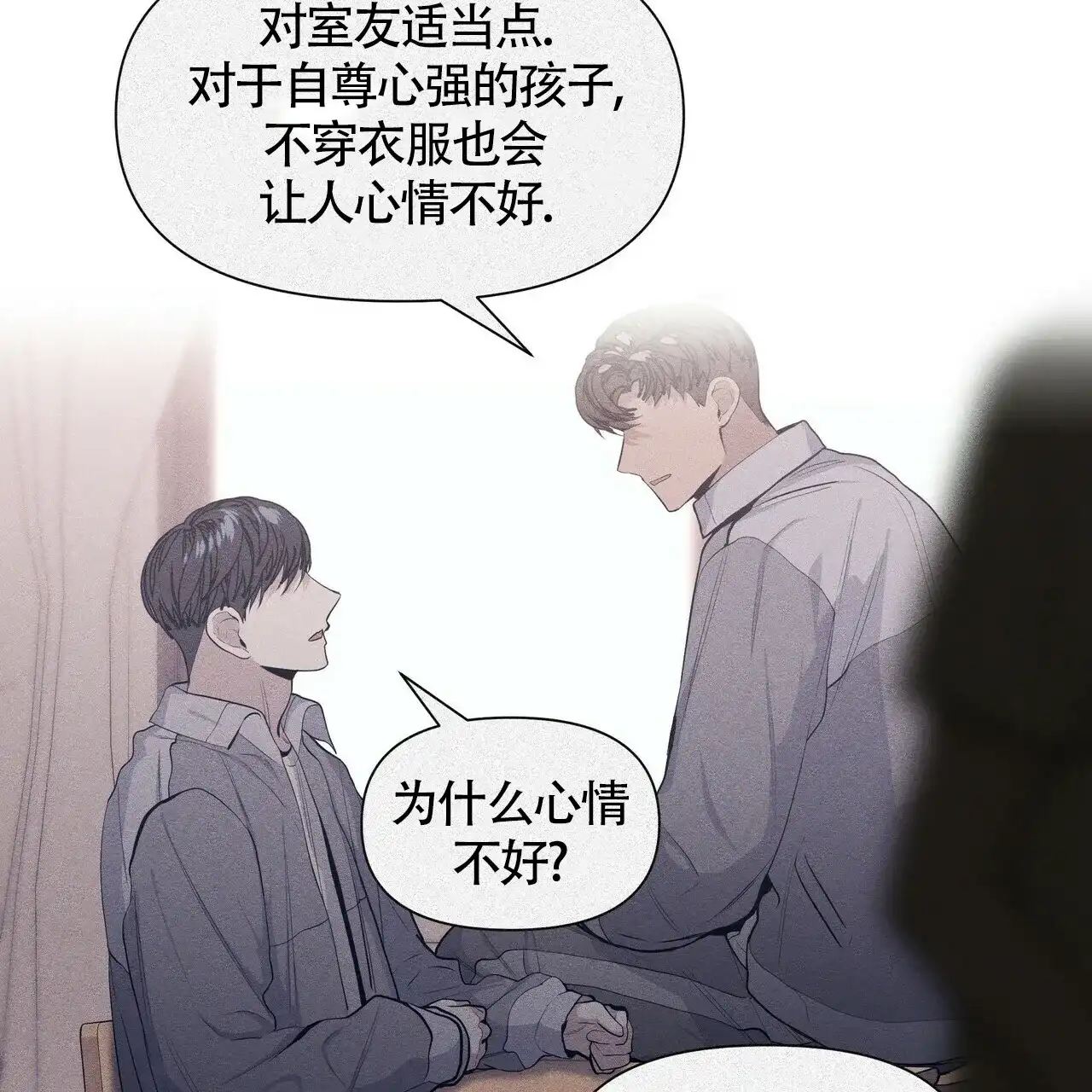 《症状》第32话 第53页