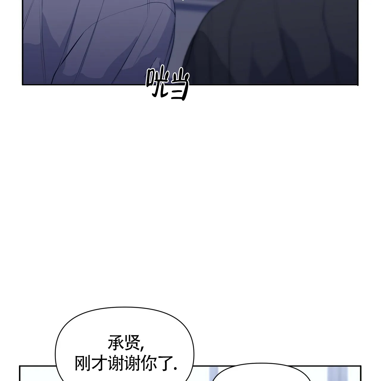 《症状》第32话 第15页