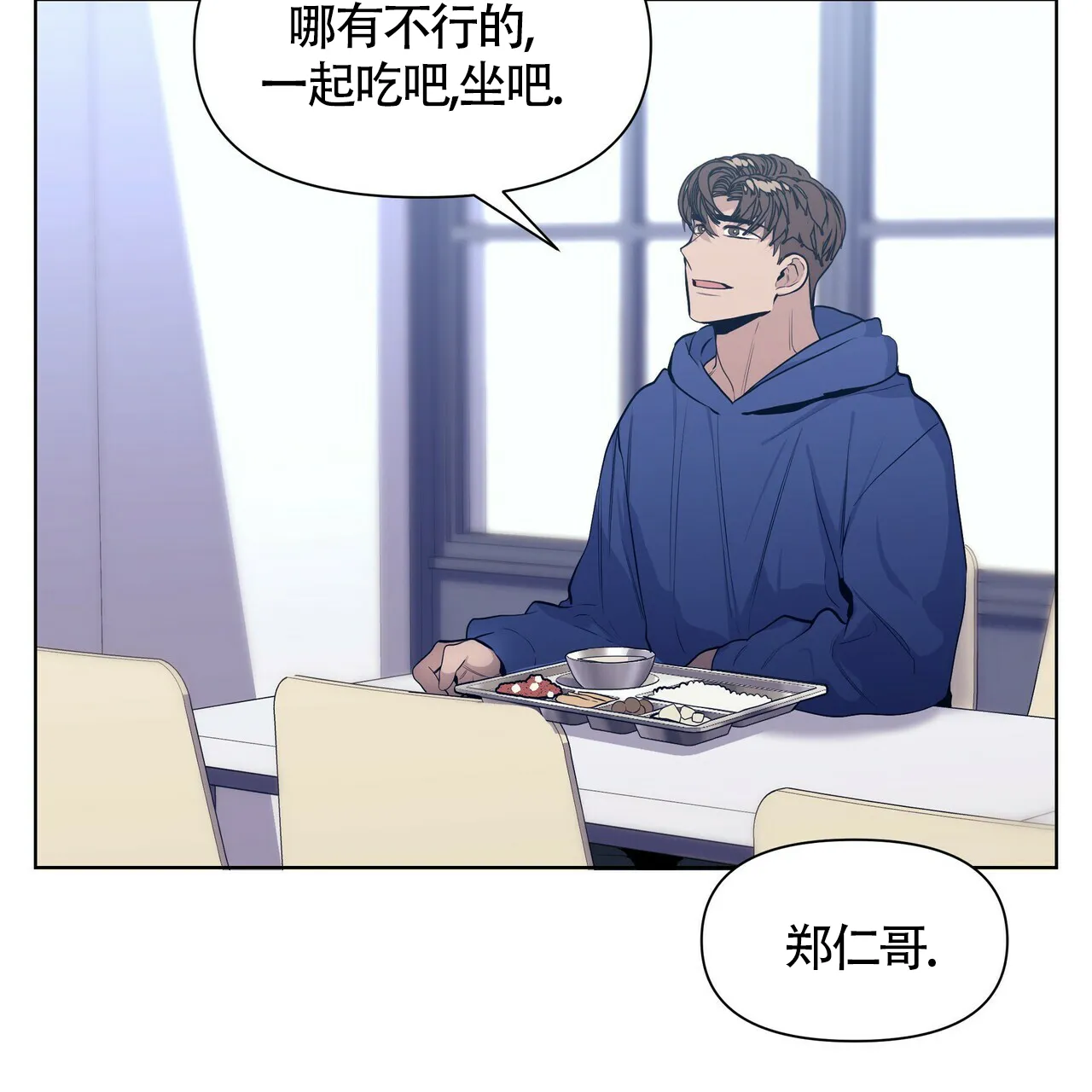 《症状》第32话 第3页
